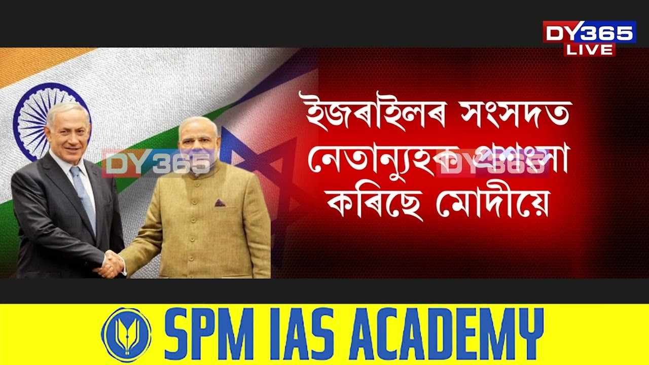 প্ৰধানমন্ত্ৰী মোদীৰ ভ্ৰমণ বিশ্ব সম্প্ৰদায়ৰ বাবে হৈছে তাত্‍পৰ্যপূৰ্ণ।