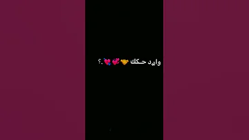 احبك واستحي من اهلك شاشه سوداء شعر عراقي ريمكس بدون حقوق اغاني حب عراقيه وشتراك فدوه 