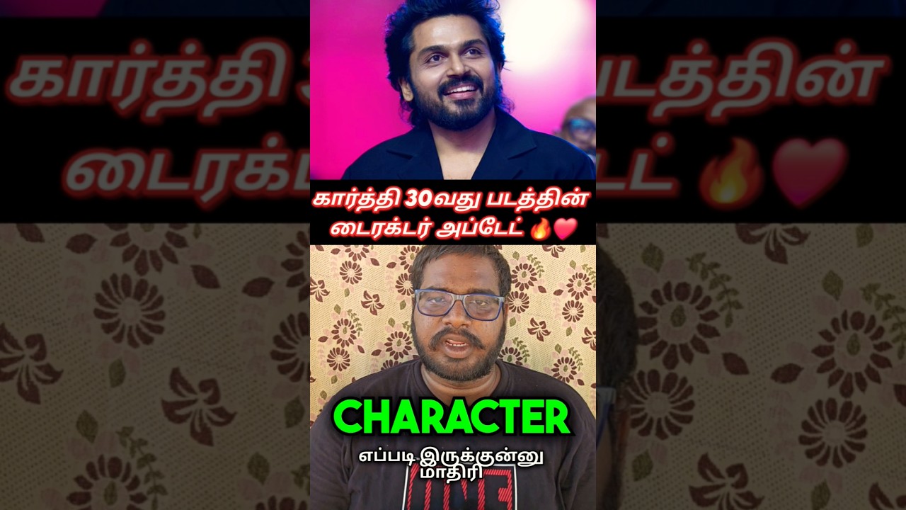karthi 30th movie director and character update #shortsfeed #shorts #kalyanshankar