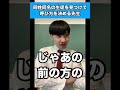 同姓同名の生徒を見つけて呼び方を決める先生 #先生あるある