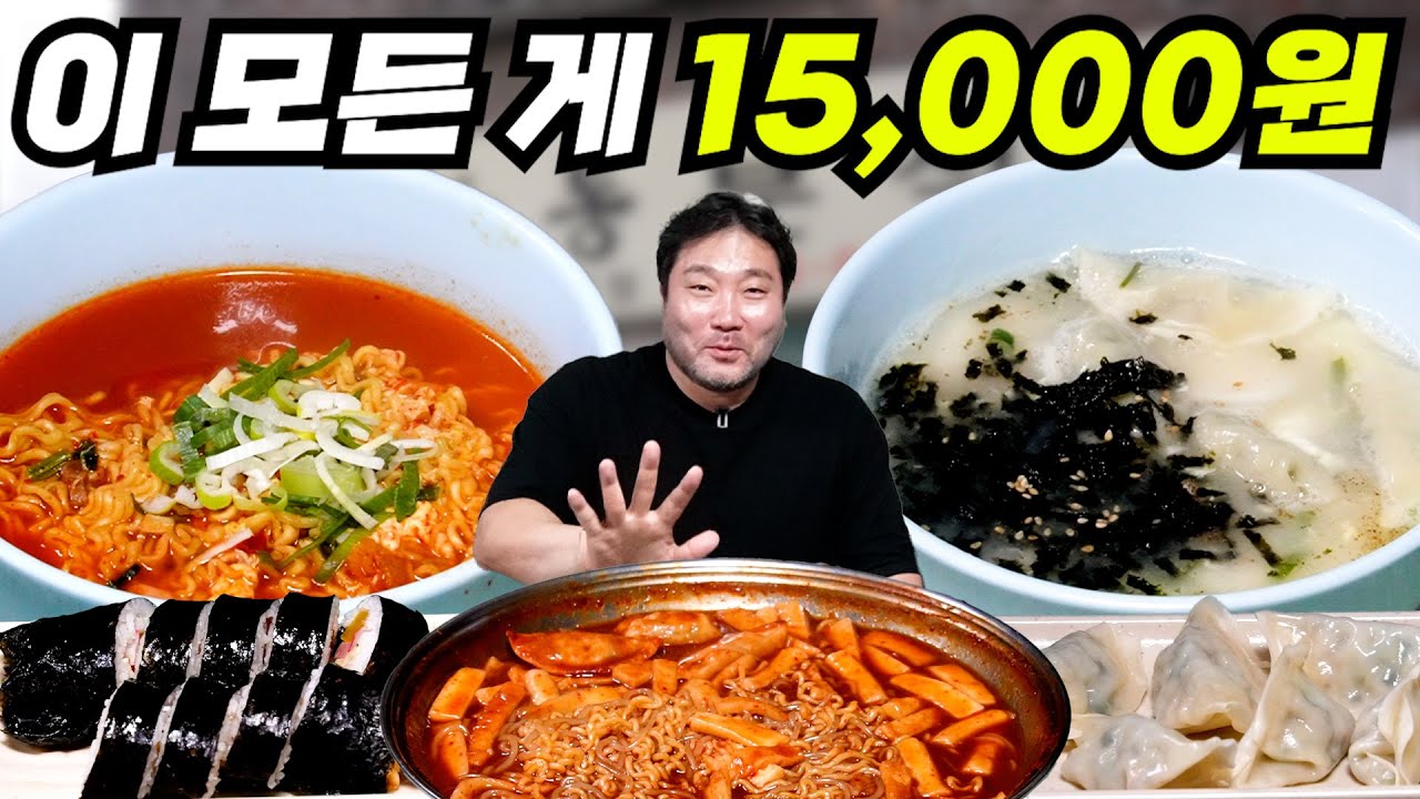 역대급 가성비 식당! 메뉴가 5개인데 15,000원 실화냐???