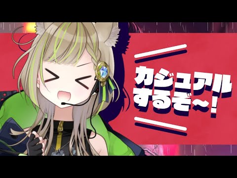 【 APEX 】カジュアルするよ【 三ツ星ふみ/Vtuber 】