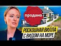 Вилла в Турции. Обзор дома с бассейном, гаражом и видео на море. Новая люкс отделка 👑