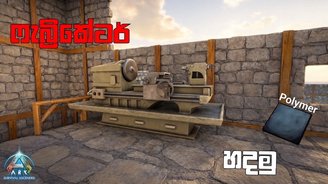 Metal කඩන් ඇවිත් fabricator හදමු | මුල සිට සරලව | ark survival ascended | sinhala gameplay 
