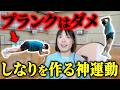 【衝撃】もうプランクやめて！スマッシュが劇的に速くなる「しなり」を作る神運動教えます