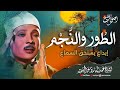 إبداع سماوي لا يتكرر سورة الطور والنجم الشيخ عبدالباسط عبدالصمد جودة عالية HD 