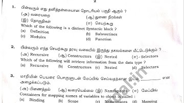 12th Computer Science Public Exam Original Question Paper & One Mark Answer Key May 2022 |12th CS QP