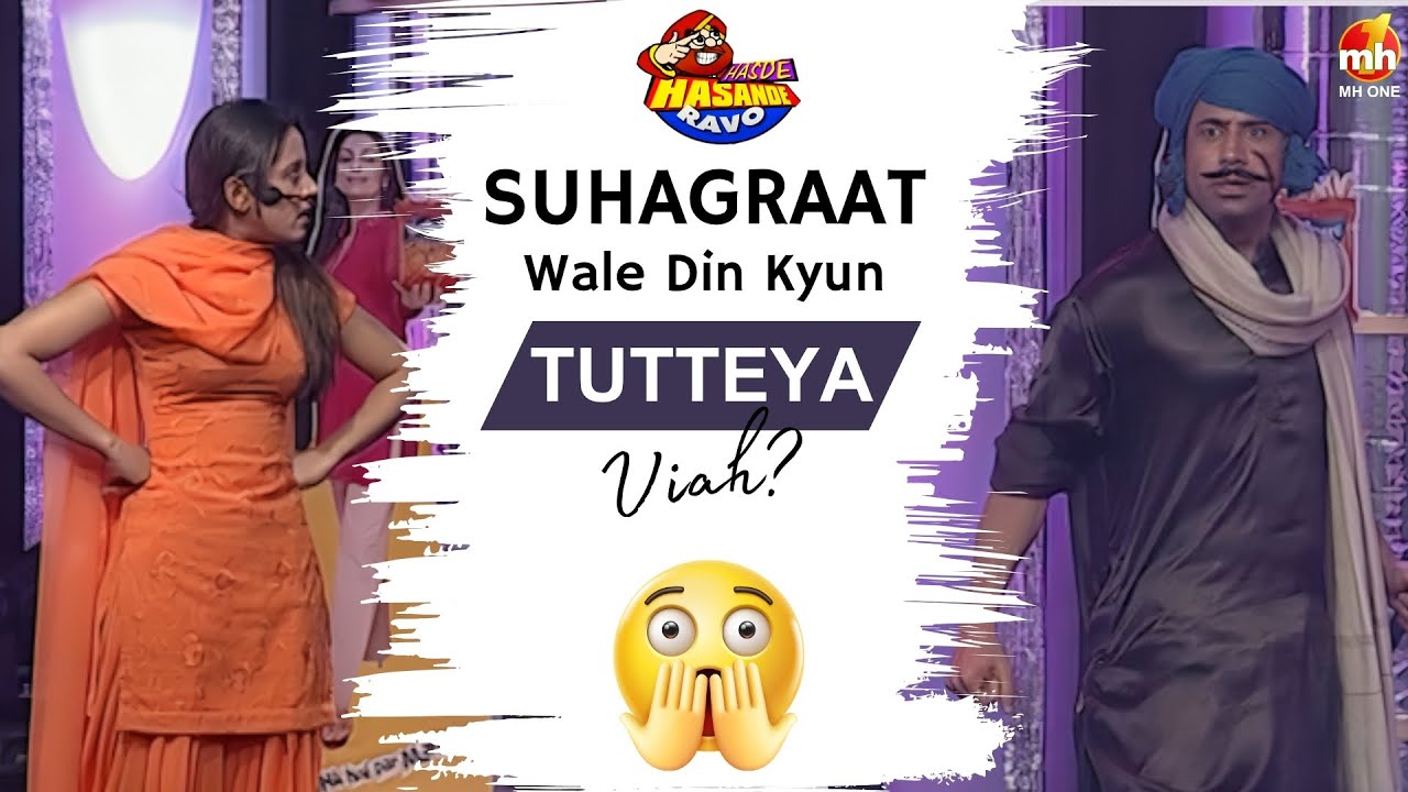 Binnu Dhillon | Suhagraat Wale Din Kyun Tutteya Viah?😱 | Hasde Hasande Ravo-S04 | Latest Comedy