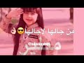 عواشه الشمري  شوفو الوصف مهم