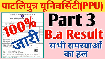 patlipurta university ba part 3 result jari | ppu ba part 3 result jari