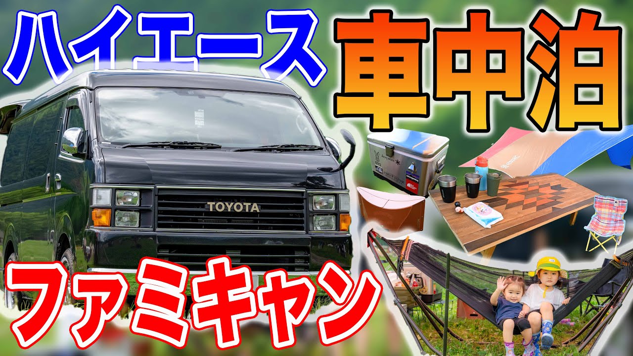 カスタムハイエースで車中泊 手作りテーブル Dodカラフルタープなどファミリーキャンプ道具紹介 タナちゃんねる ブログ カスタムハイエースで車中泊 手作りテーブル Dodカラフルタープなどファミリーキャンプ道具紹介 タナちゃんねる ブログ