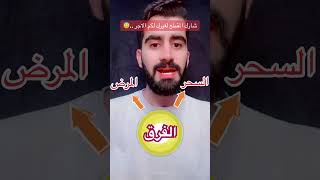 اتعلم الطريقة الصحيحة هذة ??‍⚕️