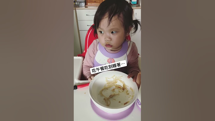 妹妹吃午餐吃到睡著