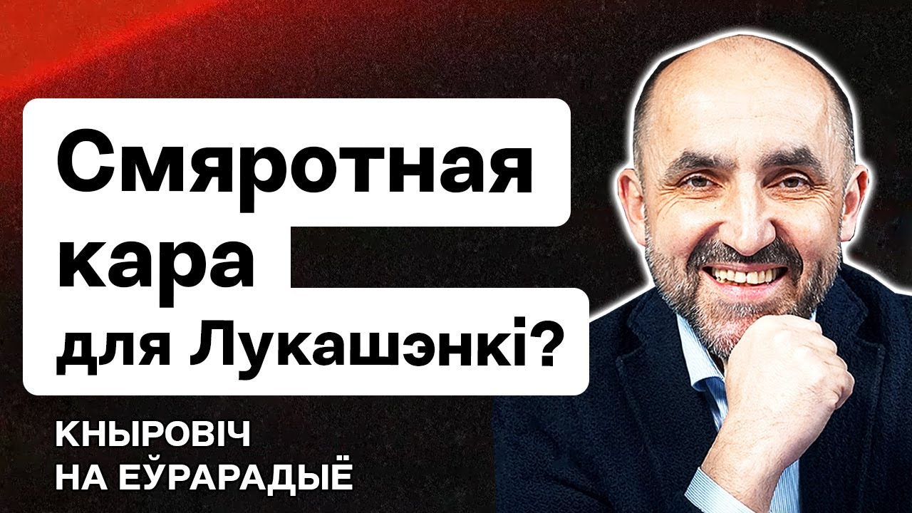 ⚡️ Доллар идёт к 3р. Беларусь вводит смертную казнь за измену ...