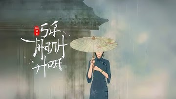[Vietsub] Sứ Thanh Hoa (Bản tiếng Quảng Đông) - Trần Tâm Di | 青花瓷 (粤语版) - 陈芯怡