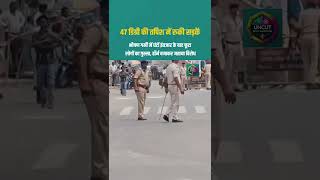 47° गर्मी में VIP मूवमेंट से सड़क पर फंसे लोग!हॉर्न बजाकर जनता ने जताया विरोध।#Bihar #Heatwave