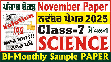 7th Class Science Bi Monthly Paper November 2025 Class 7th Bimonthly Science Paper @smartinderjot