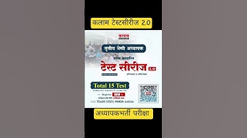 Kalam academy 3rd grade test series 2.0 / how to join #reet #3rdgrade #kalam #testseries