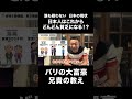 日本人はこれからどんどん貧乏になってしまう！？【バリの兄貴】【丸尾孝俊】【神様はバリにいる】