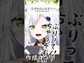 【Minecraft】 シバくぞ!!! #vtuber #minecraft #shorts #shortvideo #マイクラ