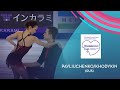 Pavliuchenko/Khodykin (RUS) | Pairs SP | Rostelecom Cup 2021 | #GPFigure