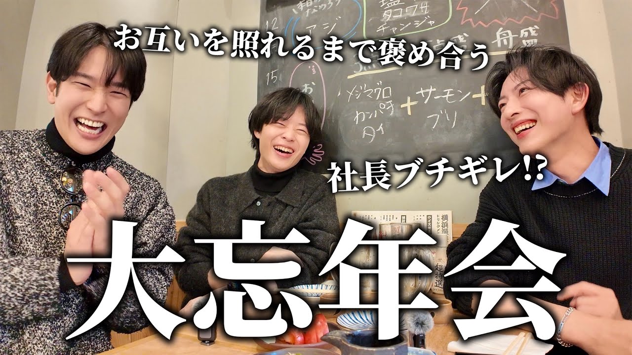 【赤裸々】年の瀬なので普段言えないことをお互いに言い合ってみた