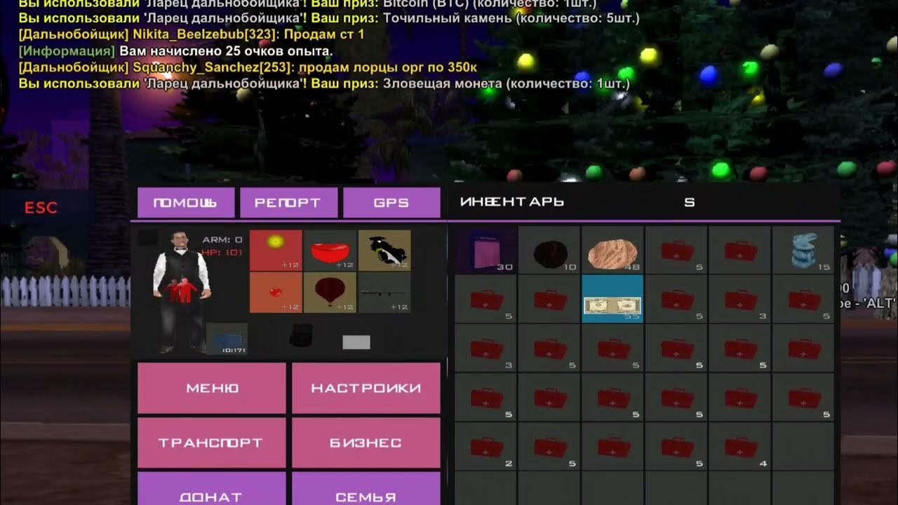 ларцы аризона рп. роллер самп. ларцы аризона. ларец организации аризона рп. ларцы аризона рп.