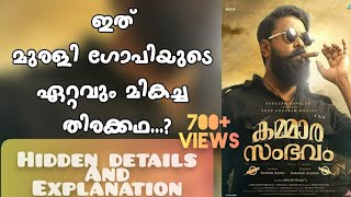 Kammaara Sambhavam Malayalam Movie Hidden Details Explanation | ardentbros | Pause&amp;Play | Episode 3