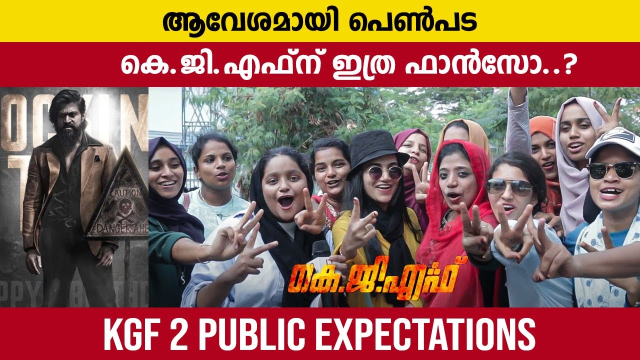KGF 2 Public Expectations | Yash | Prashanth Neel | Ravi Basrur |  ButterFly Entertainments