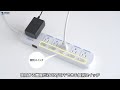 省エネ型の6個口タップ。個別スイッチ5個・ACアダプタ対応差込口1個のレイアウト。火災予防に効果的なブレーカーリセットスイッチと絶縁キャップ付のプラグ仕様。　TAP S10N-2/-3/-5