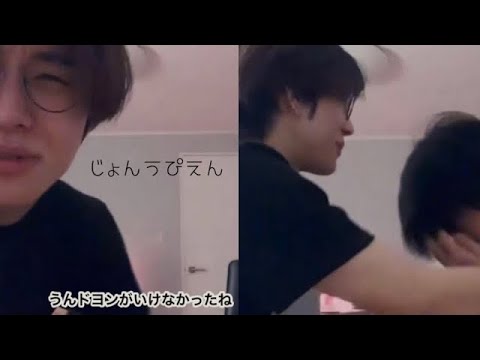 NCT ジョンウが100悪かったのに何故か責められるドヨン@宿舎 [今日もトムジェリなテヨンドヨン]