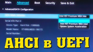 Как включить AHCI в UEFI BIOS ноутбука