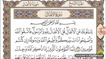 تلاوة سورة الأنفال الآيات  1 - 10