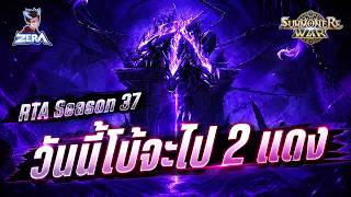 วันนี้โบ้จะไป 2 แดง | Summoners War screenshot 3