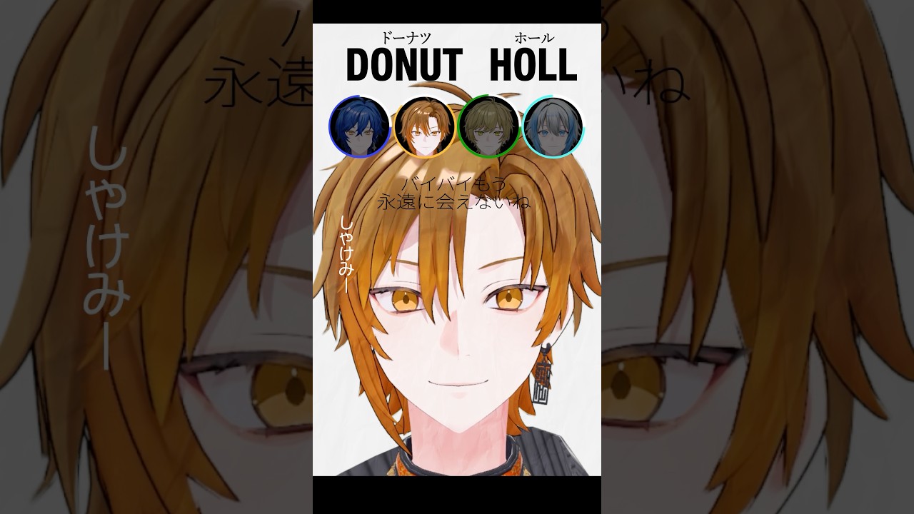 『ドーナツホール』男4人でリレーして歌ってみた #クレノア #ドーナツホール #ハチ