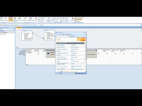Создание запроса в программе Access