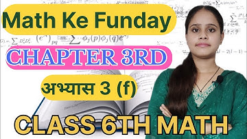 Class 6th Math Exercise 3(f) | कक्षा 6 की गणित अभ्यास 3f | Hindi Medium Up Board Math | Chapter 3rd