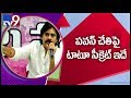 Secret Behind Pawan Kalyan Tattoo on his Hand