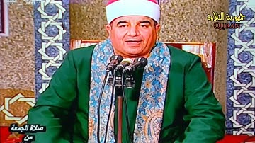 تلاوة تاريخيةالشيخ محمد يحى الشرقاوى قرآن الجمعه اليوم 26/8/2022من مسجد التفزيون