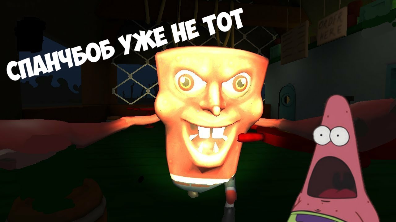 Страшный губка боб игра. Хоррор Krusty Krab Nightmare. Спанч Боб хоррор игра.