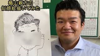 モラハラ野郎の似顔絵 Hilarious] I had an artist draw my portrait and it was