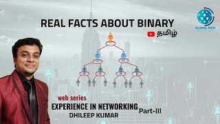 Real facts about binary | Tamil | Experience in networking Part - III | Dhileep Kumar