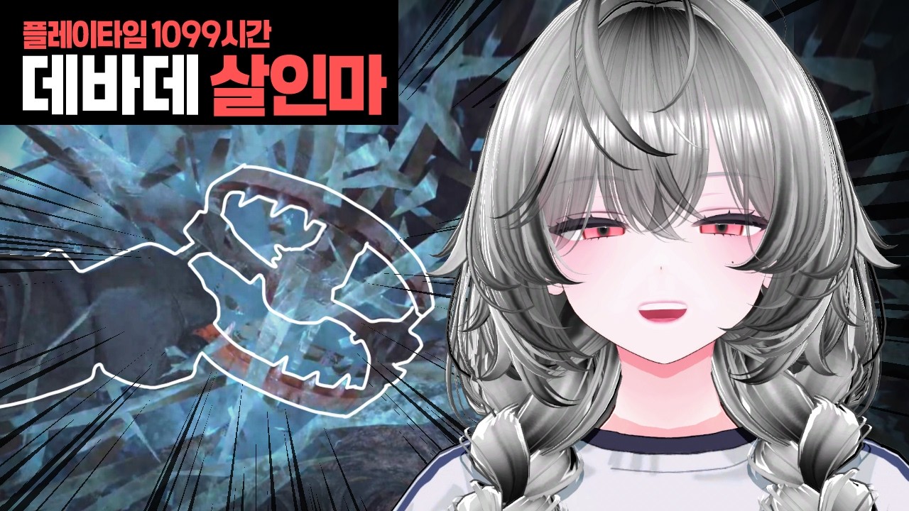 찾았다. 오르몬드 덫 포인트ㅋㅋ (트래퍼)