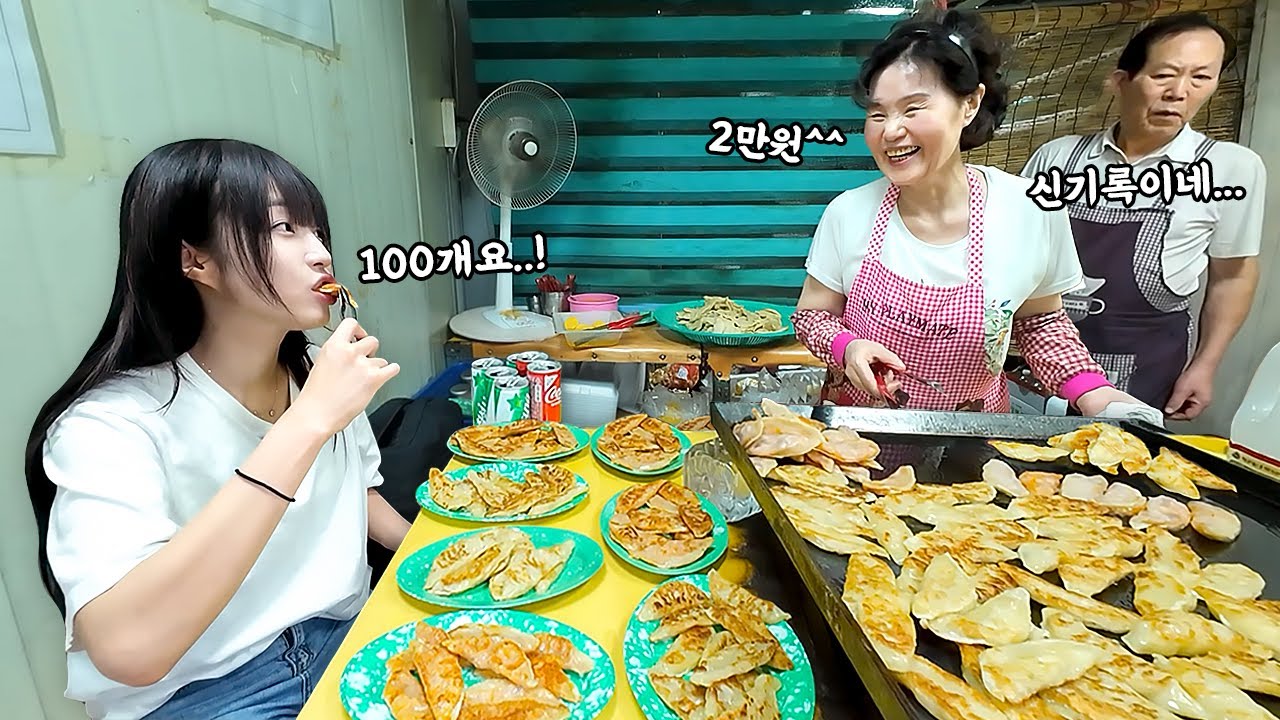 군만두 하나에 200원?! 만두 다 떨어질때까지 먹었습니다😂 40년간 군만두만 구워온 달인군만두 먹방