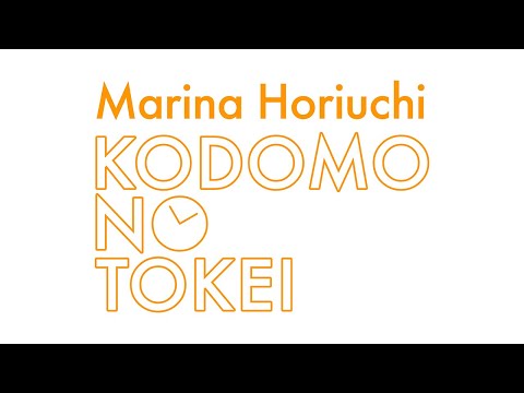 金子みすゞ子どもうたプロジェクト『子供の時計』　ショートver.