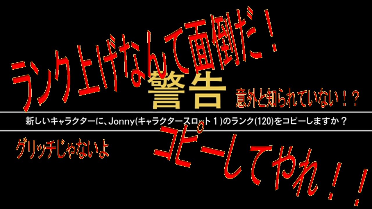 Gtaオンライン サブアカにランクをコピーする方法 ランクコピー Youtube