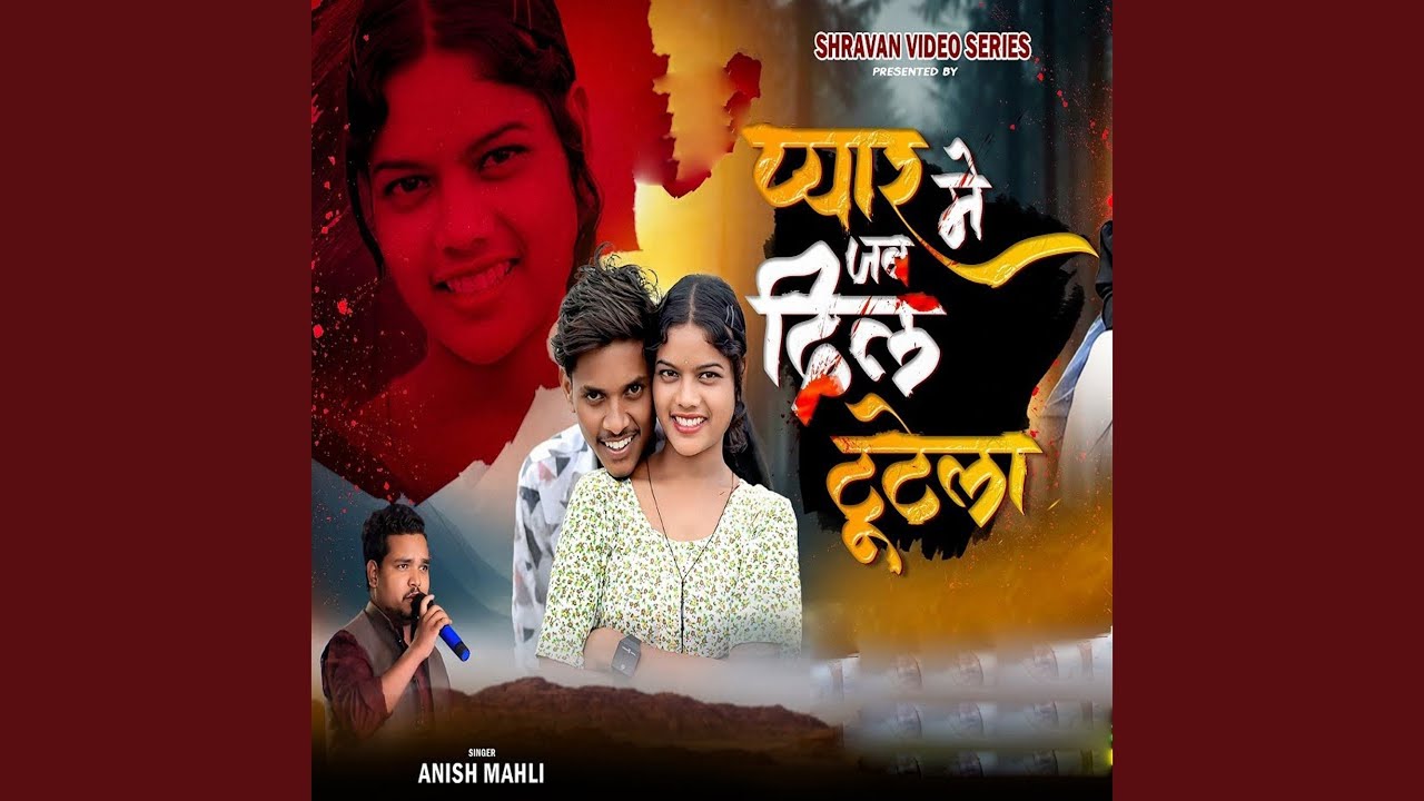 Pyar Me Jab Dil Tutela