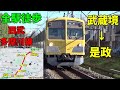【全駅徒歩#48】西武多摩川線 武蔵境～是政 12.87キロ 2024年12月8日 朝の気温は9.2度 歩いてみた