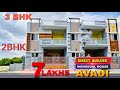 2 Bhk🏠 3 Bhk | House for Sale in Chennai Avadi | Plots for sale in Avadi | Land for sale in Avadi