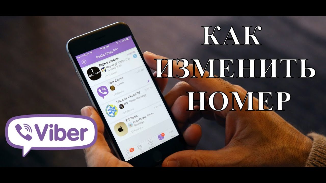 how to use viber on pc without phone number